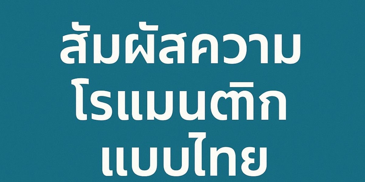 สัมผัสความโรแมนติกแบบไทย: เมื่อหัวใจและวัฒนธรรม